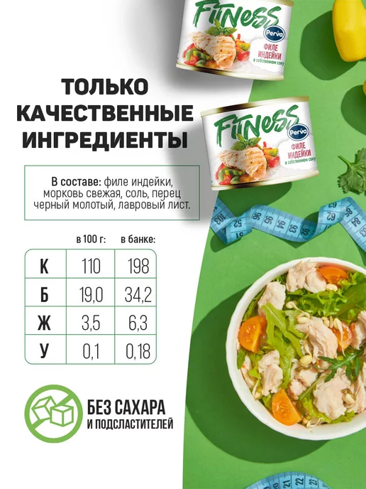 Perva Филе индейки в собственном соку 180гр - 3 шт, 180 г, 15 шт, фото 3