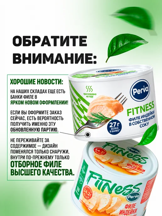 Perva Филе индейки в собственном соку 180гр - 3 шт, 180 г, 15 шт, фото 8