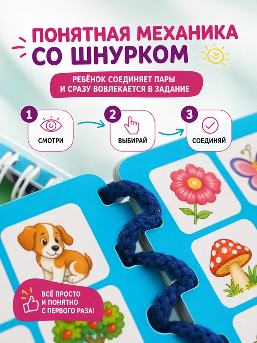 Умка Умный блокнот со шнурком Жукова Изучаем мир вокруг, вариант, фото 3