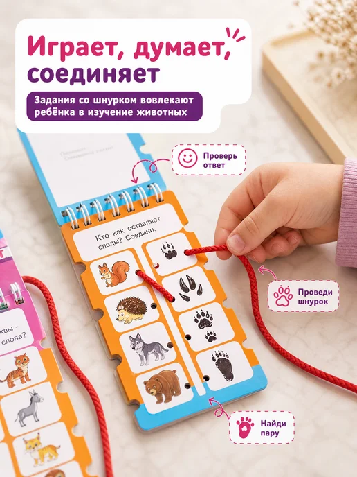 Умка Набор творческий детям развивающий Изучаем животных М Жукова, вариант, фото 2