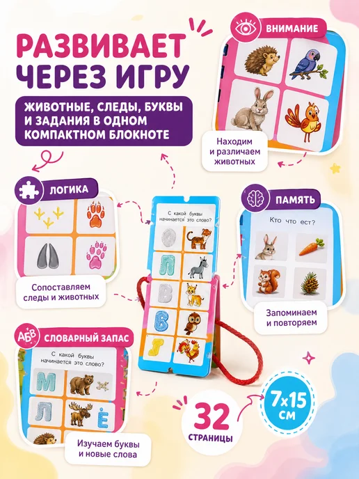 Умка Набор творческий детям развивающий Изучаем животных М Жукова, вариант, фото 3
