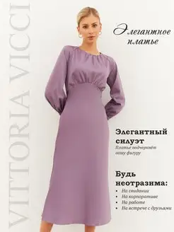 Платье вечернее нарядное Vittoria Vicci 110550055 купить за 2 560 ₽ в интернет-магазине Wildberries