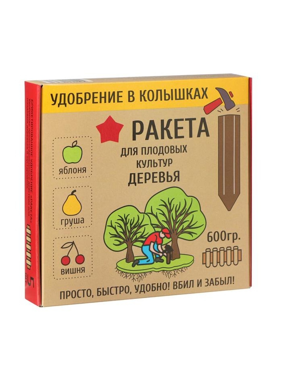 Удобрение в колышках ракета отзывы. Удобрение для деревьев. Ракета удобрение в колышках. Удобрение ракета для плодовых деревьев. Ракета удобрение для плодовых деревьев (колышки) 600г.