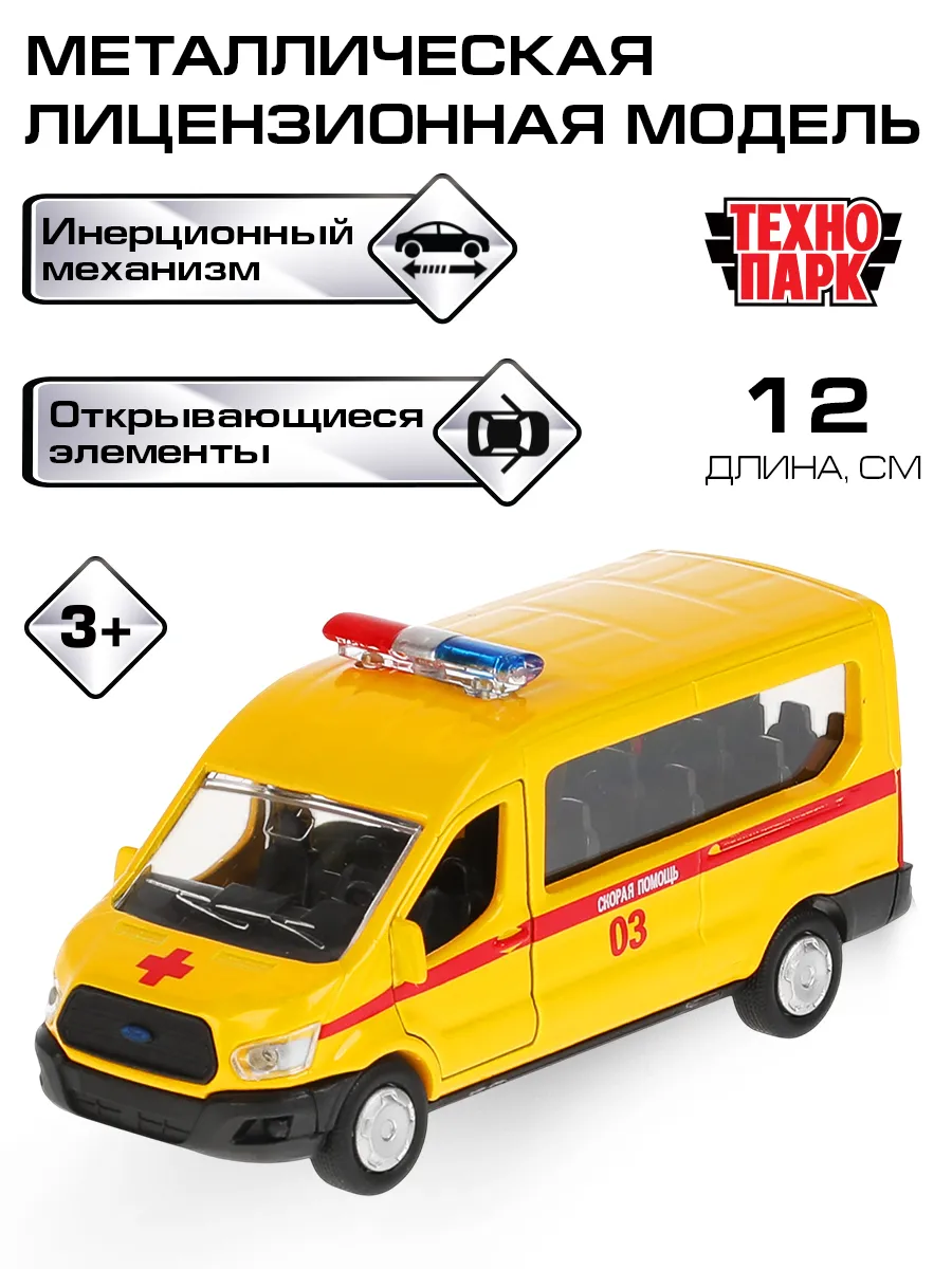 Машинка металлическая скорая помощь инерционная детская