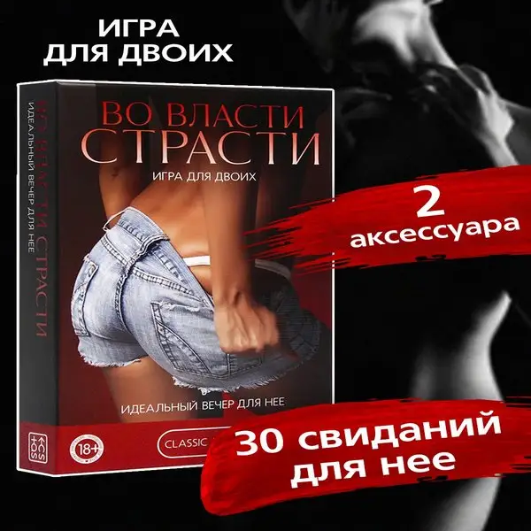Эротический набор секс игрушек для двоих взрослых 18+