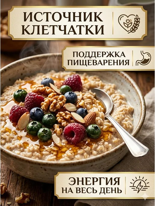 алтайская сказка Крупа Овсяная дробленая 600 гр 3шт, 600 г, 3 шт, фото 2