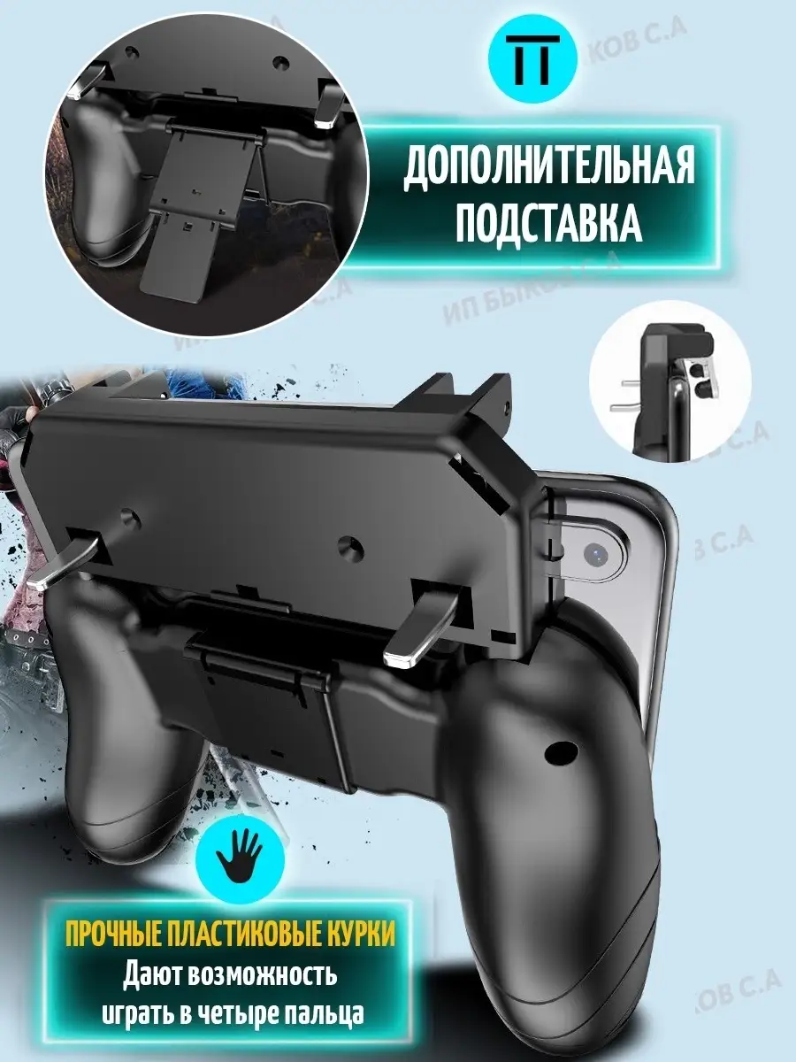 Геймпад триггер для игр PUBG Mobile на телефон, Джойсти Gamepads 110558506  купить за 1 503 ₽ в интернет-магазине Wildberries