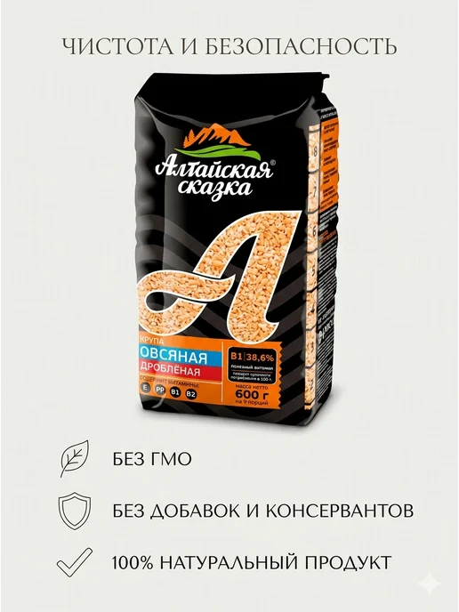 алтайская сказка Крупа Овсяная дробленая 600 гр 3шт, 600 г, 6 шт, фото 4