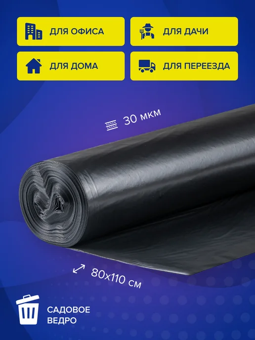 BIG City Пакеты для мусора 35 л, мусорные мешки в рулоне, 100 шт, 160 л, фото 2