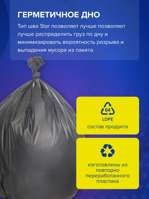 BIG City Пакеты для мусора 35 л, мусорные мешки в рулоне, 100 шт, 160 л, фото 3