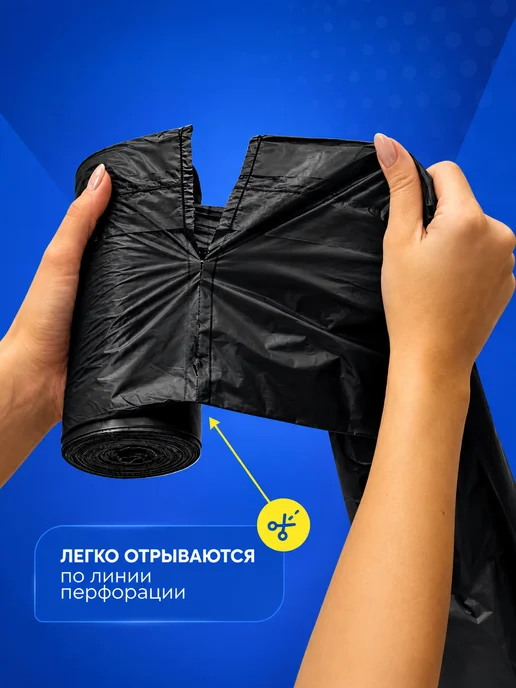 BIG City Пакеты для мусора 35 л, мусорные мешки в рулоне, 100 шт, 160 л, фото 5