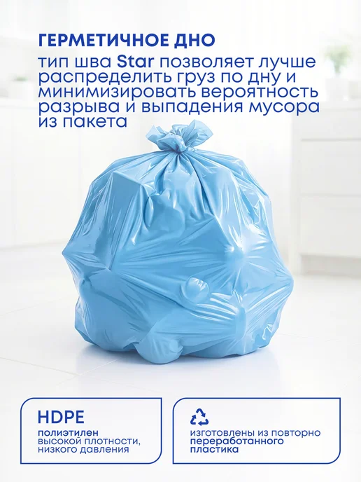 BIG City Пакеты для мусора 35 л, мусорные мешки в рулоне, 100 шт, 35 л, 100 шт, фото 4