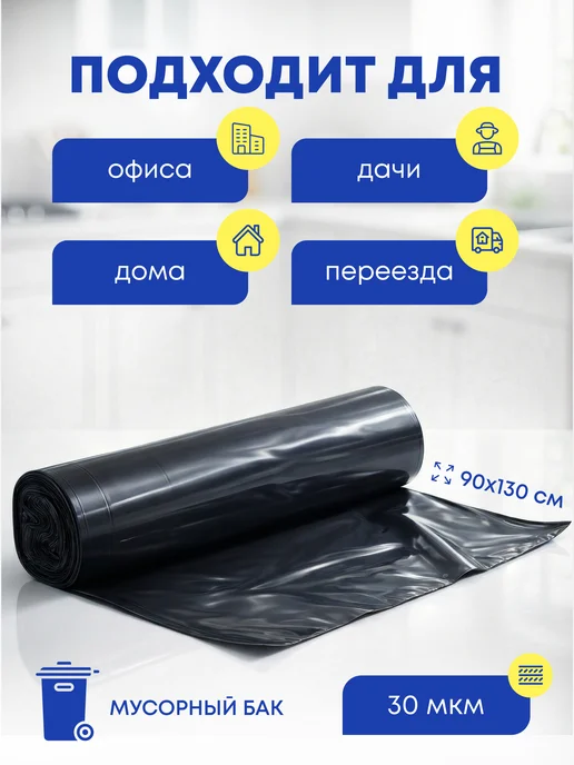 BIG City Пакеты для мусора 35 л, мусорные мешки в рулоне, 100 шт, 240 л, 5 шт, фото 2