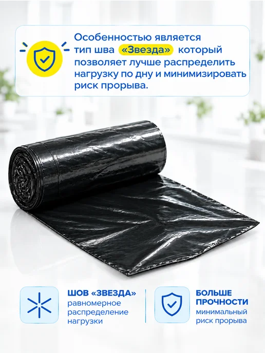 BIG City Пакеты для мусора 35 л, мусорные мешки в рулоне, 100 шт, 240 л, 5 шт, фото 5