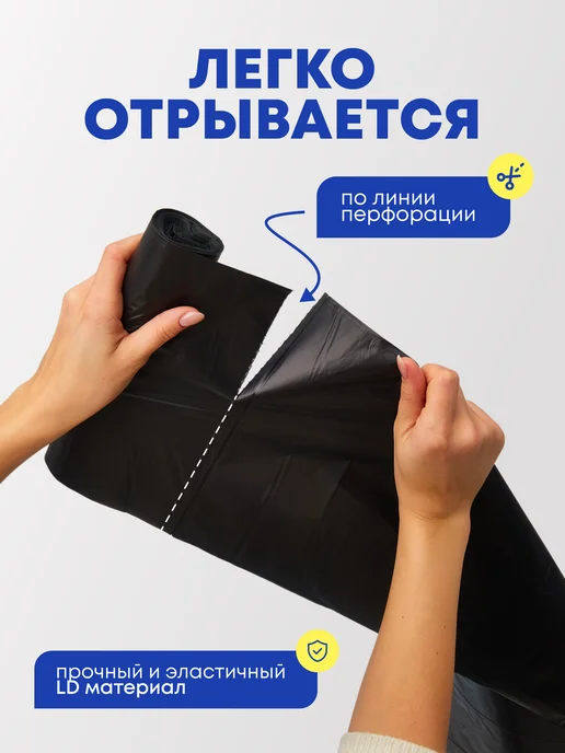 BIG City Пакеты для мусора 35 л, мусорные мешки в рулоне, 100 шт, 240 л, 5 шт, фото 6