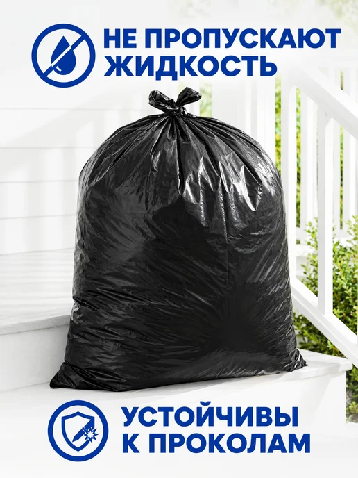 BIG City Пакеты для мусора 35 л, мусорные мешки в рулоне, 100 шт, 240 л, 5 шт, фото 7