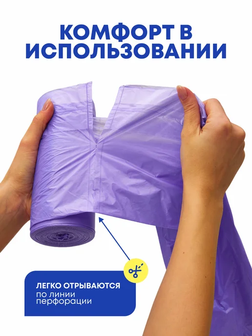 BIG City Пакеты для мусора 35 л с завязками прочные в рулоне, 50 шт, 35 л, 50 шт, фото 3