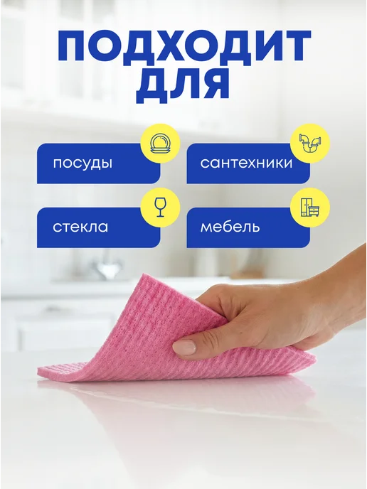 BIG City Салфетки для уборки губчатые, тряпки кухонные, 5 шт Аккорд, 5 шт, фото 2