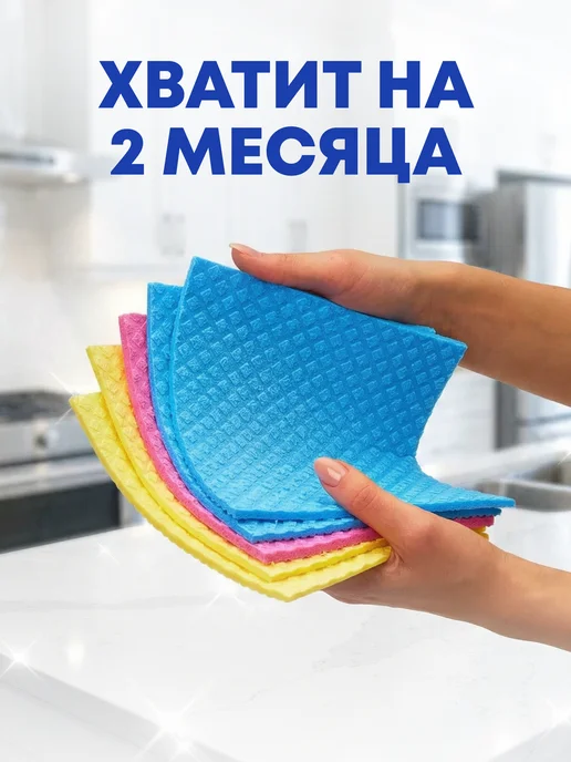 BIG City Салфетки для уборки губчатые, тряпки кухонные, 5 шт Аккорд, 5 шт, фото 3