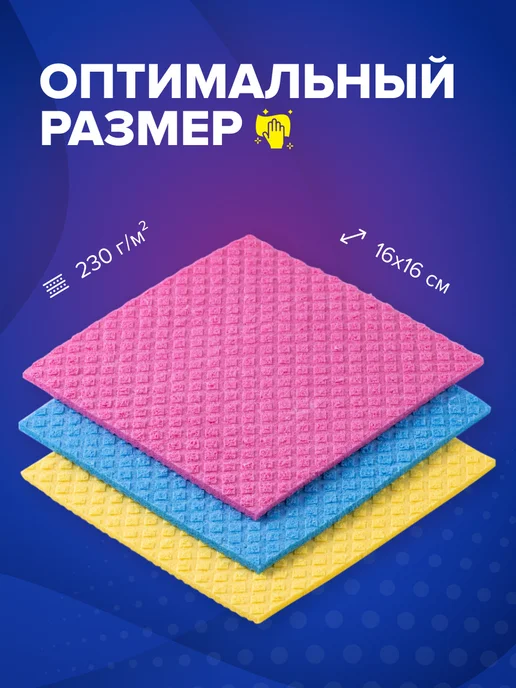 BIG City Салфетки для уборки губчатые, тряпки кухонные, 5 шт Аккорд, 5 шт, фото 5