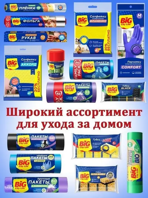 BIG City Салфетки для уборки губчатые, тряпки кухонные, 5 шт Аккорд, 5 шт, фото 7