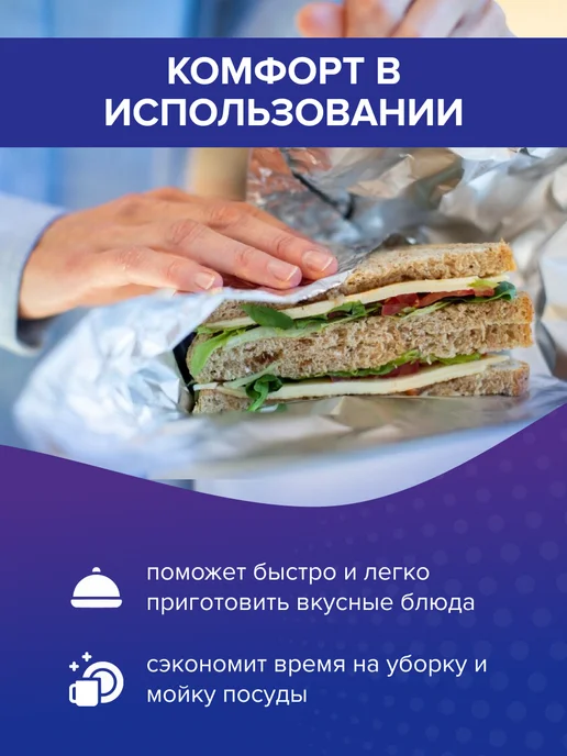 BIG City Фольга пищевая в рулоне для запекания плотная, 50 м, 50 м, фото 4