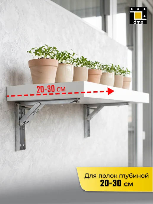 Velano Кронштейн складной для полки держатель усиленный 20 см 2 шт, 2 шт, фото 2