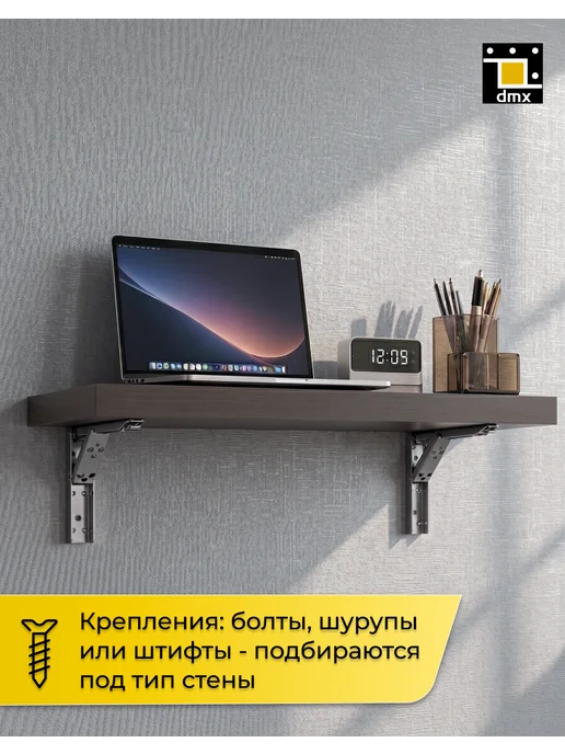 Velano Кронштейн складной для полки держатель усиленный 20 см 2 шт, 2 шт, фото 3