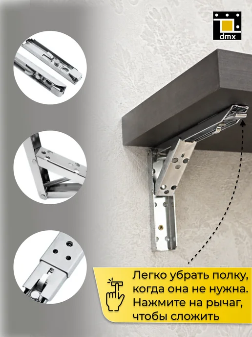 Velano Кронштейн складной для полки держатель усиленный 20 см 2 шт, 2 шт, фото 4