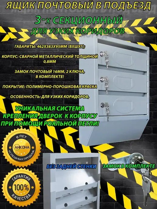 АНКОНА Ящик почтовый в подъезд узкий с замками на 3 секции, серый, фото 2