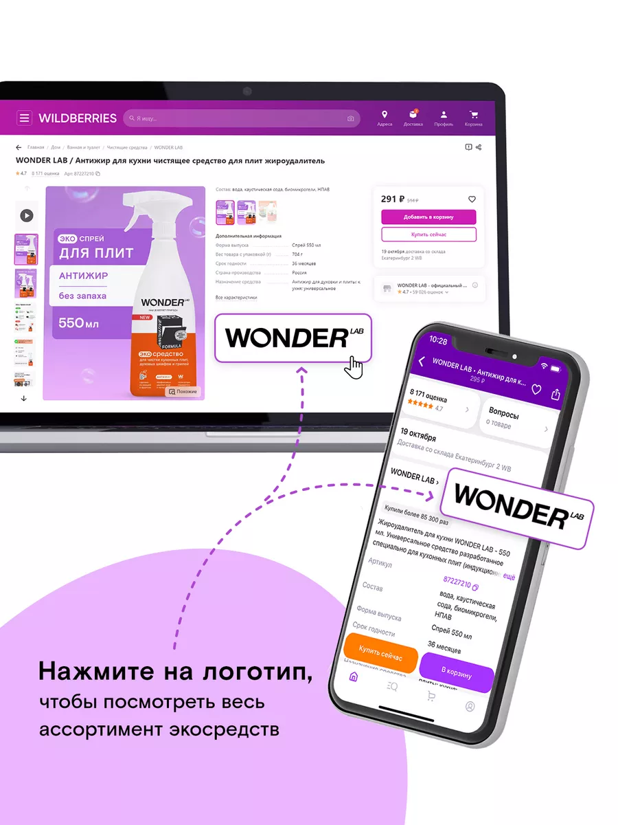 Средство для прочистки труб от засора чистки канализации эко WONDER LAB  110560178 купить за 391 ₽ в интернет-магазине Wildberries