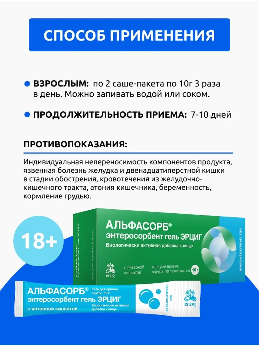 Сорбент полисорб гель для очищения организма Альфасорб 110560785 купить за  420 ₽ в интернет-магазине Wildberries