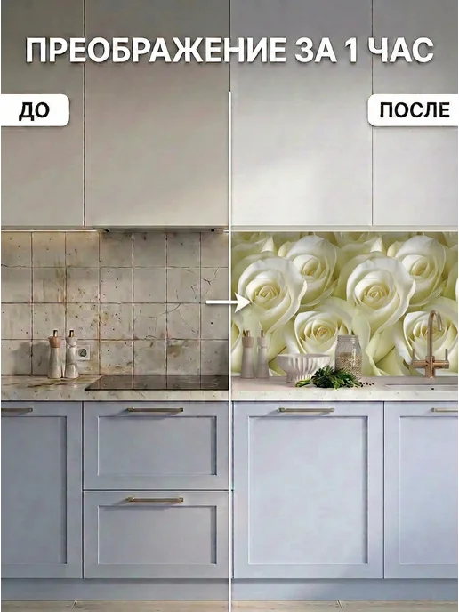 ГРИН Торговый Дом Кухонный фартук на стену 3000х600 мм панель ПВХ, 3000x600 мм, фото 2