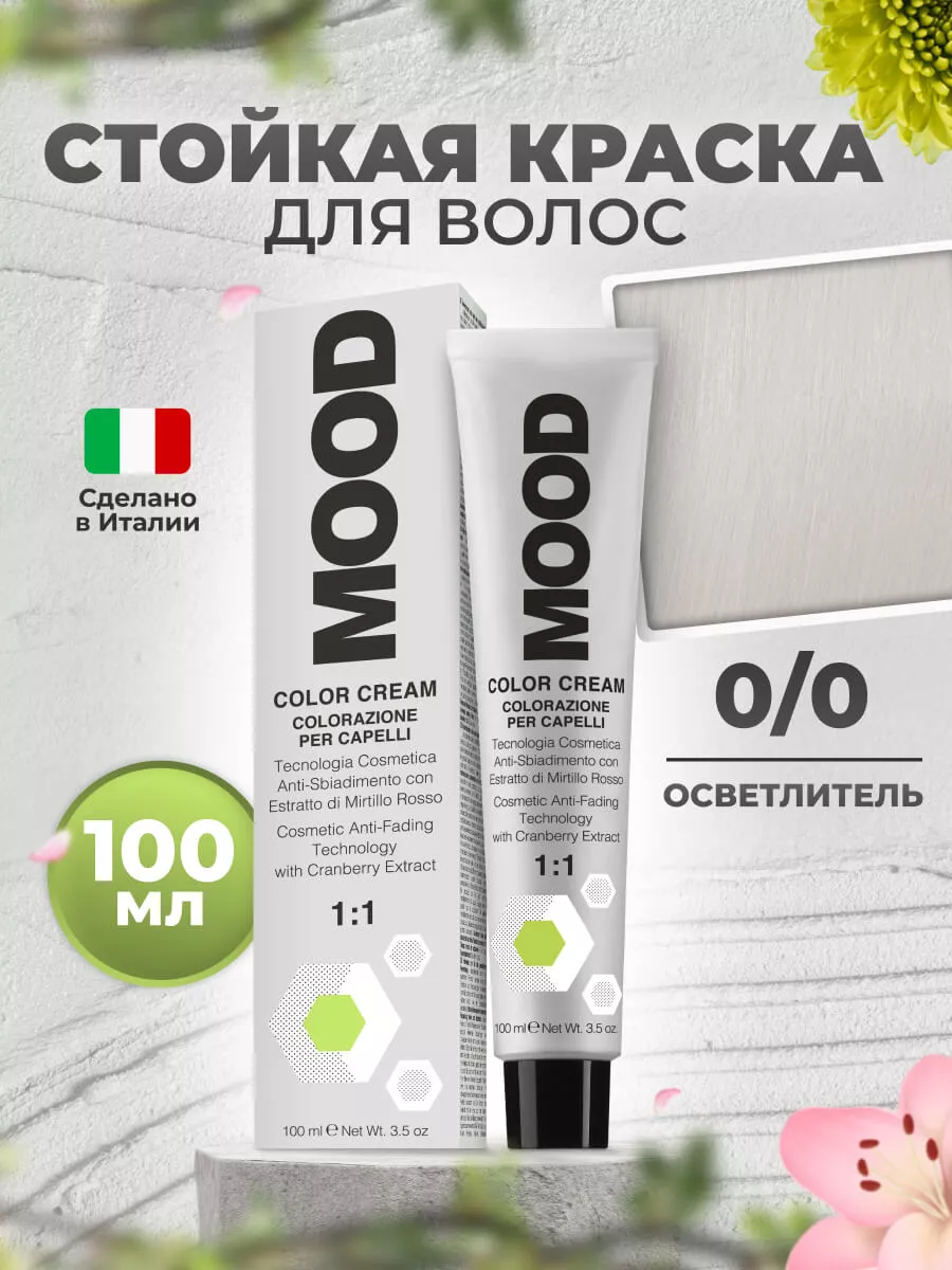 Краска для осветления...