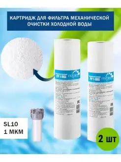 ГЕЙЗЕР Комплект картриджей для фильтра воды