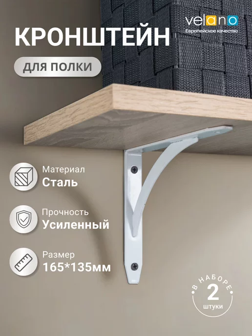 Кронштейны для полок в стиле LOFT