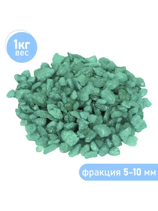 ZOOONE Грунт для аквариума натуральный, 2 кг, голубой