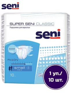 Подгузники для взрослых SUPER CLASSIC Small, 10 шт Seni 110572091 купить за 959 ₽ в интернет-магазине Wildberries