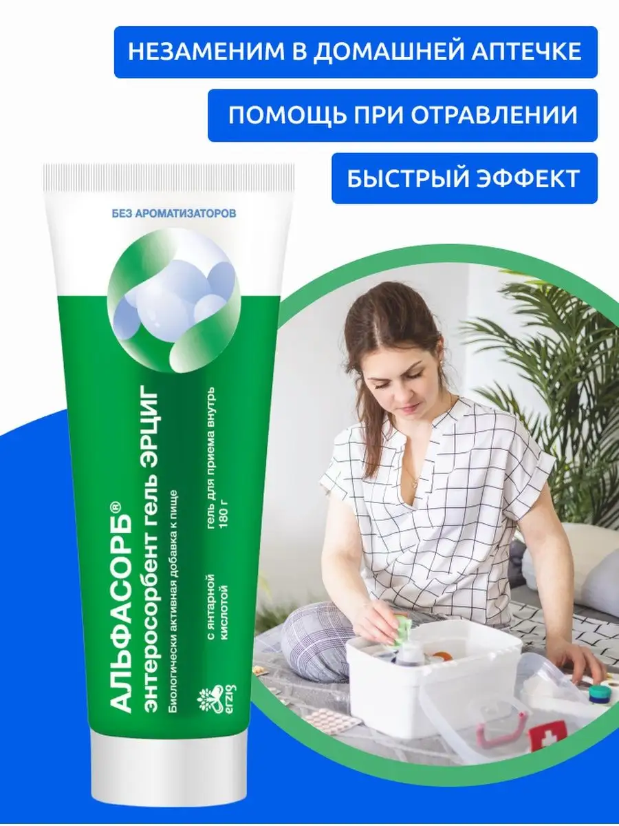 Сорбент полисорб гель для...