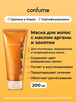 Маска для волос с золотом и аргановым маслом Confume 110573274 купить за 645 ₽ в интернет-магазине Wildberries