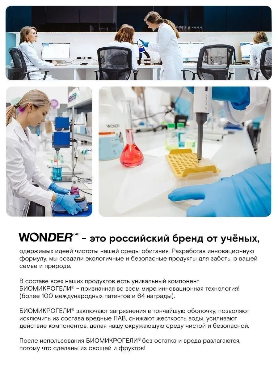 Моющее средство для уборки дома эко спрей антипыль жидкость WONDER LAB  110573384 купить за 426 ₽ в интернет-магазине Wildberries