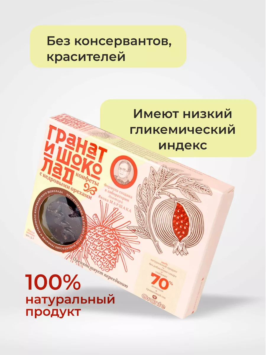 Шоколадные конфеты / Продукты полезного питания PRANA food 110577961 купить  в интернет-магазине Wildberries