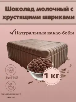 Шоколад молочный в брикетах Chocolate Bob 110577975 купить за 367 ₽ в интернет-магазине Wildberries