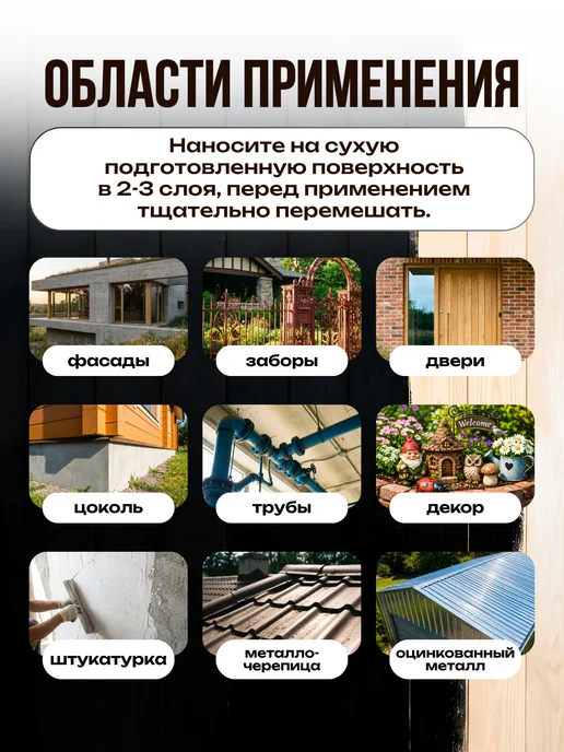 Доминар Краска резиновая трещиностойкая, черная, 3 кг, 3 кг, фото 4