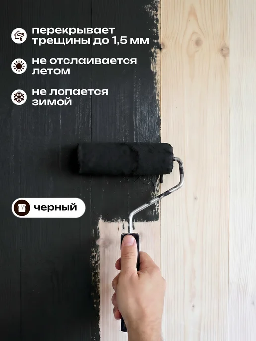 Доминар Краска резиновая трещиностойкая, черная, 3 кг, 3 кг, фото 5
