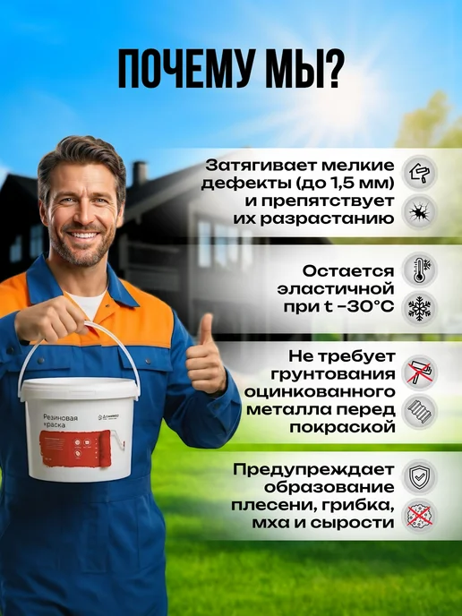 Доминар Краска резиновая трещиностойкая, черная, 3 кг, 3 кг, фото 7