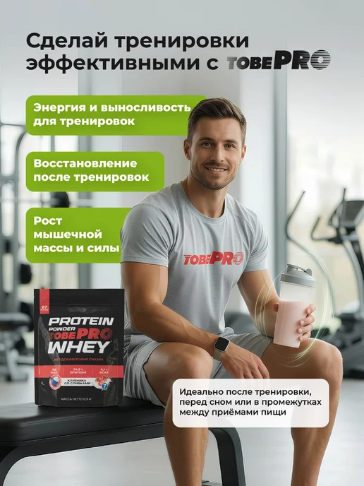 Иван-поле Протеин сывороточный Protein BCAA Клубника со сливками 900 г, 900 г, фото 2