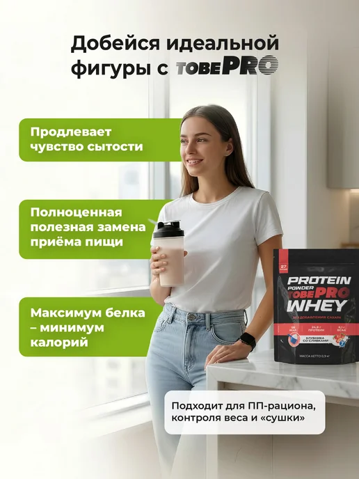 Иван-поле Протеин сывороточный Protein BCAA Клубника со сливками 900 г, 900 г, фото 3
