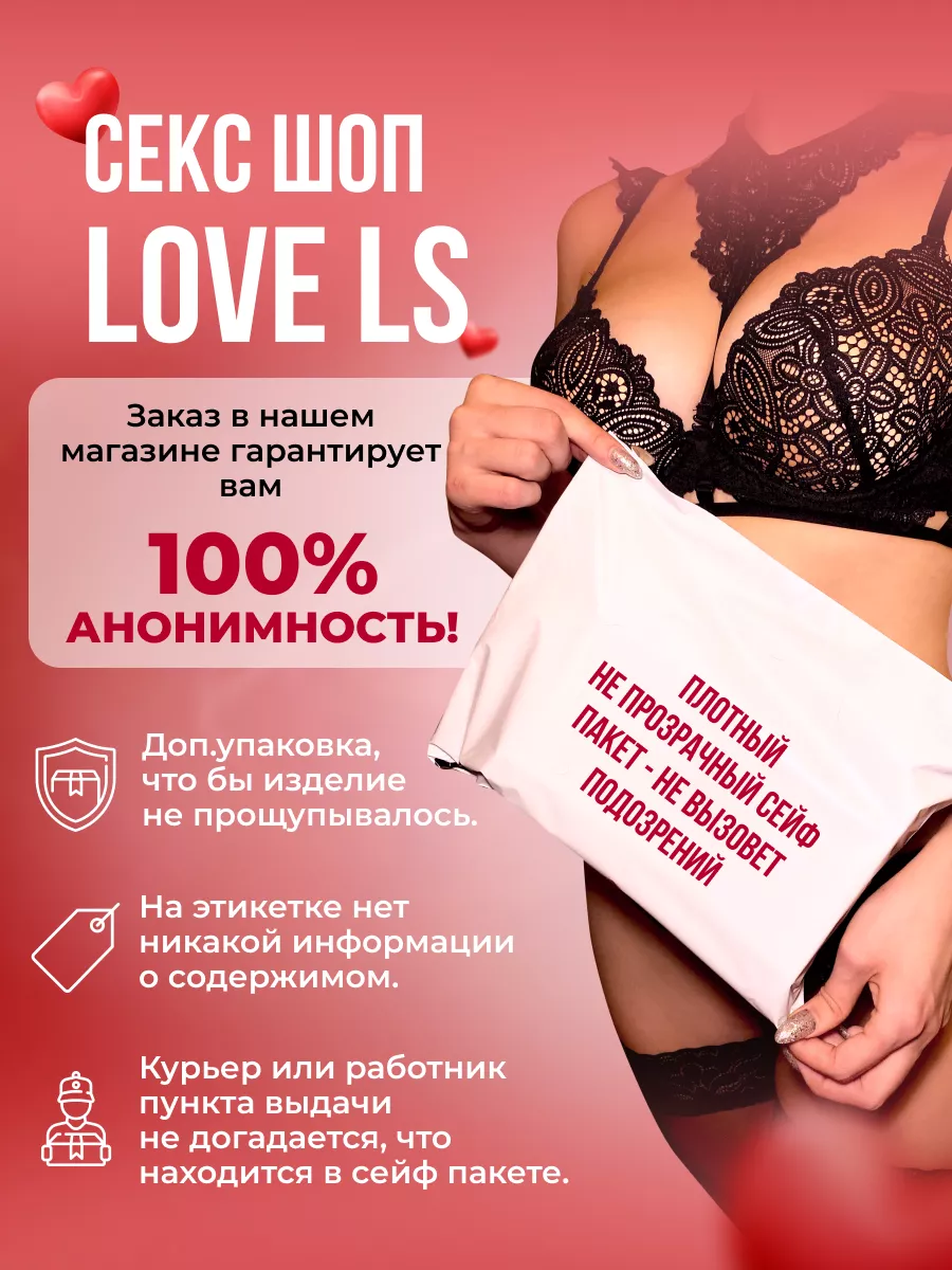 Пояс верности мужской Фетиш и БДСМ игрушки для взрослых 18+ Love ls  110585870 купить за 510 ₽ в интернет-магазине Wildberries