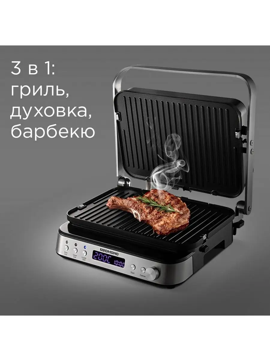 Гриль электрический SteakMaster RGM-M819D REDMOND 110587202 купить за 23  024 ₽ в интернет-магазине Wildberries